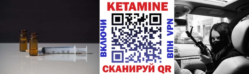 КЕТАМИН VHQ  Мариинский Посад 