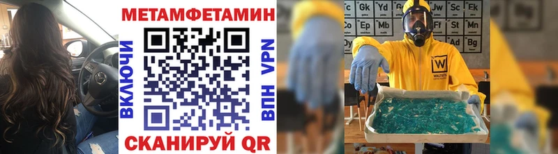 МЕТАМФЕТАМИН мет  закладки  ссылка на мегу как войти  Мариинский Посад 